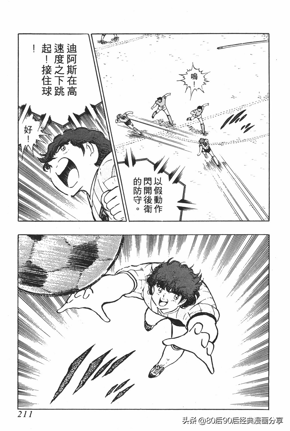 足球小将翼原创赛程,足球小将小翼27集