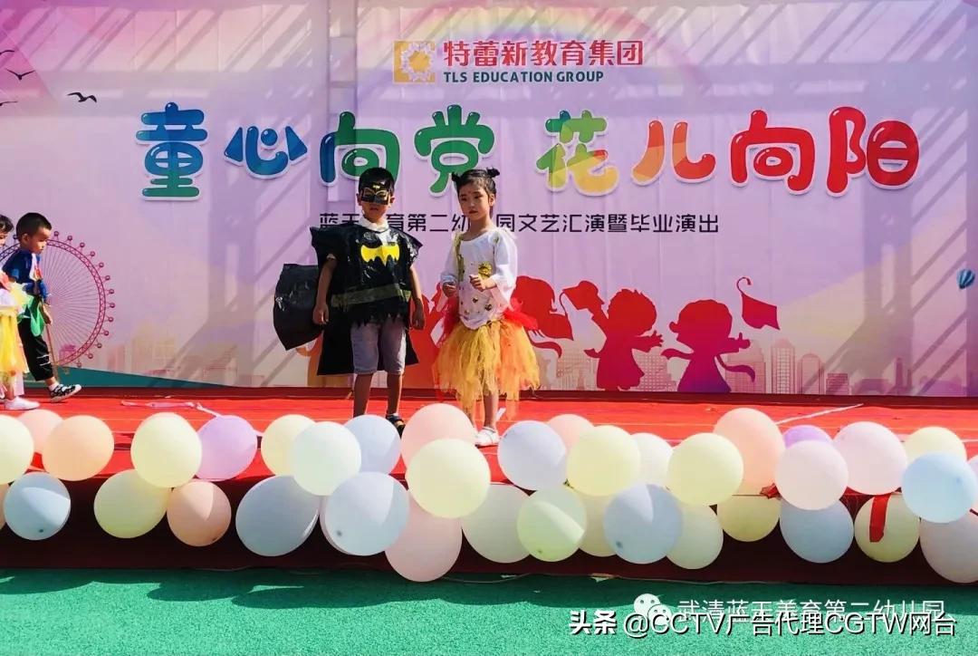 蓝天幼儿园2018毕业典礼,武清蓝天美育第二幼儿园怎么样