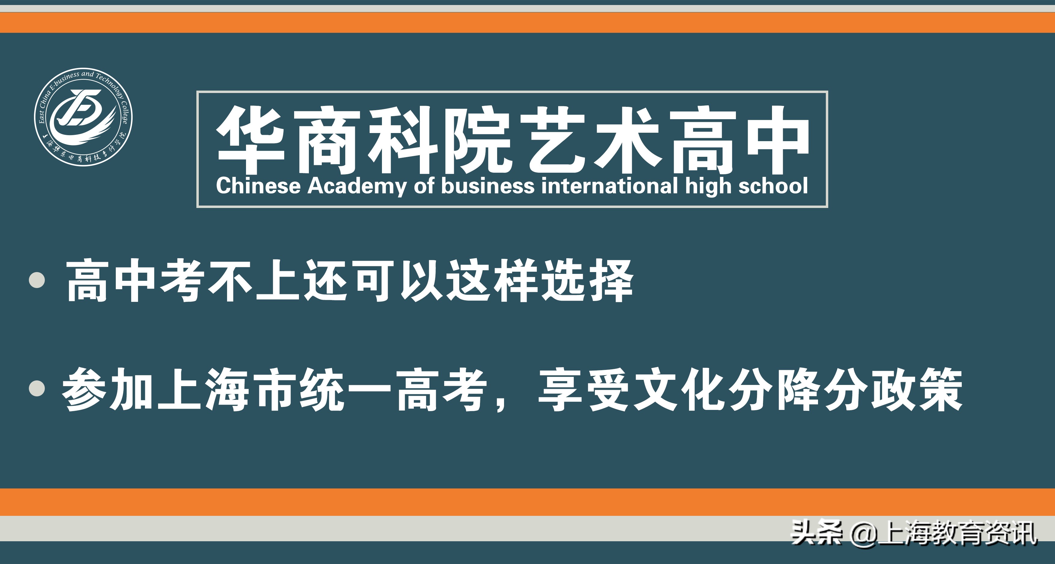 上海中职贯通学校名单,上海中职贯通多少分录取