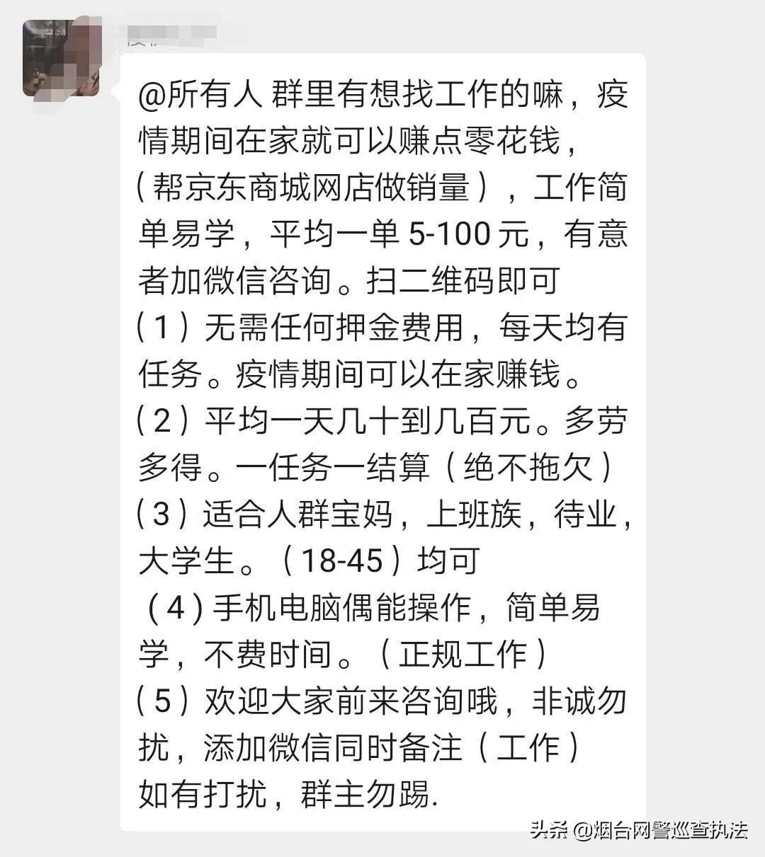 所有群主的注意事项,群主提醒所有人时被打扰