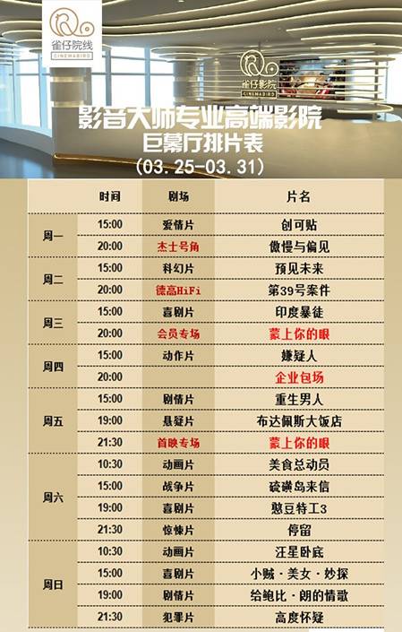 59.9元抢双人观影套餐,49.9元抢两张电影票