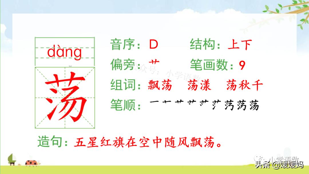 找春天二年级下册仿写第8自然段,找春天二年级下册朗读123自然段