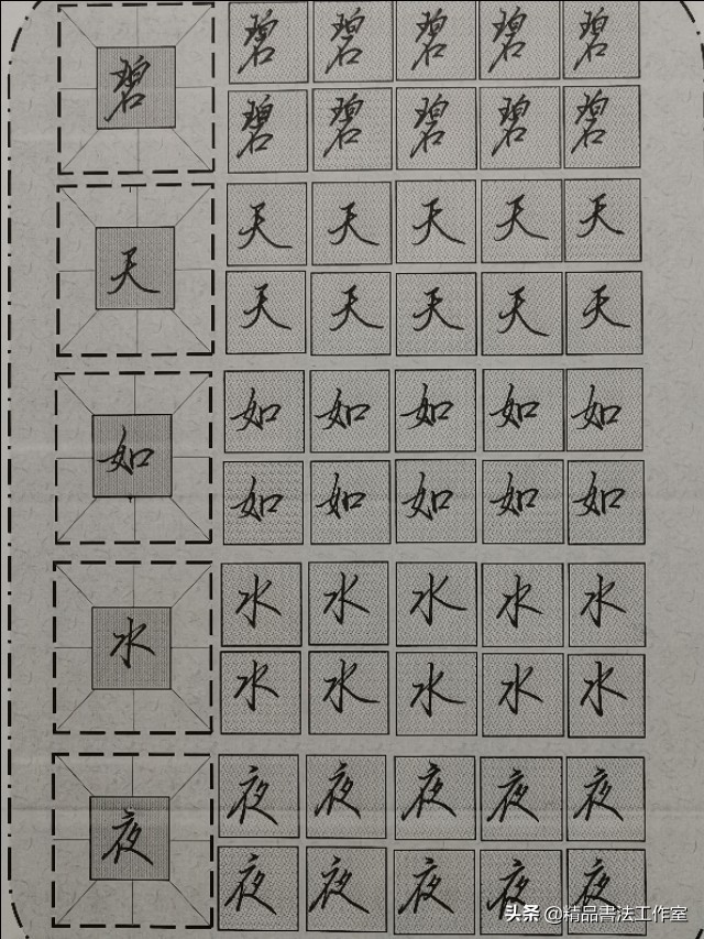 行书的笔画最佳写法,行书笔画顺序的技巧