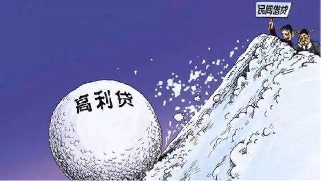 砍头息利滚利怎么举报,贷款利息六厘砍头息合法吗