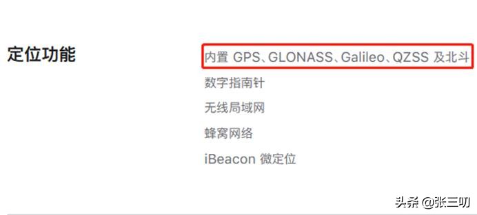 人类工程的奇迹34期：6大卫星导航系统，你的手机支持几个？