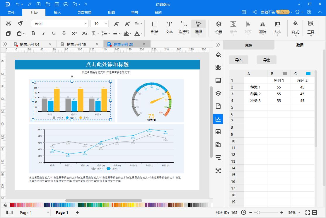 ppt图表高级可视化,ppt可视化数据分析图表制作
