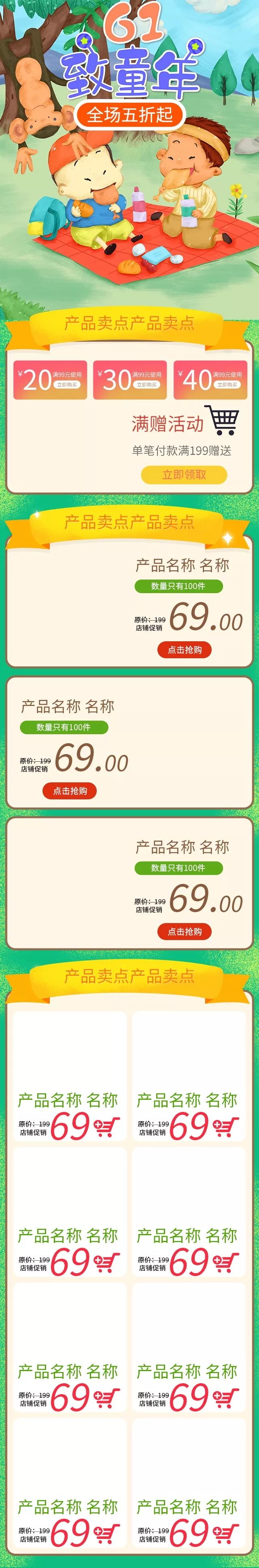 六一儿童节海报超清素材色板,六一儿童节海报字体模板大全