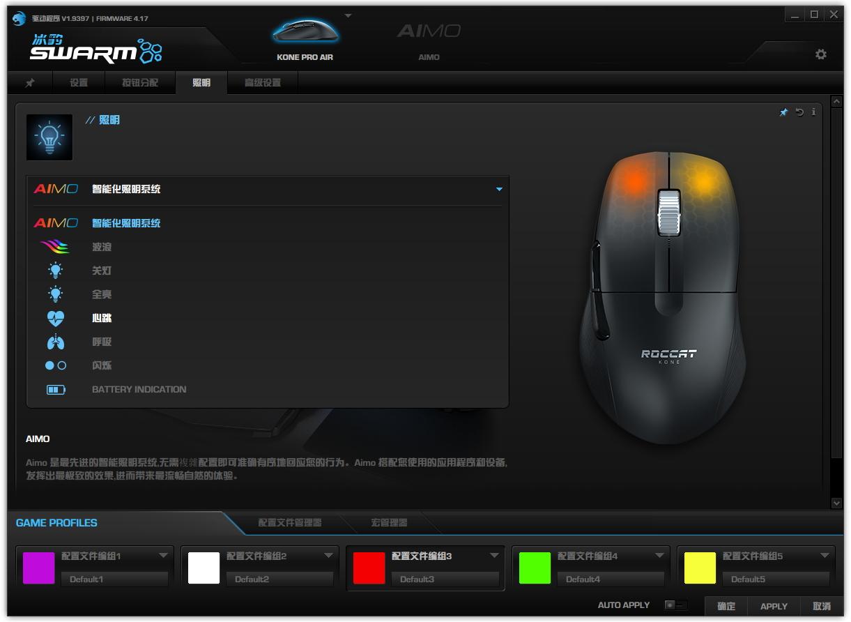 冰豹koneproair评测,走进鼠标之冰豹koneproair