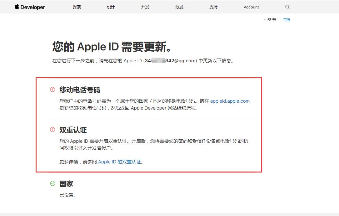 苹果app开发者账号申请,苹果个人开发者账号注册申请流程