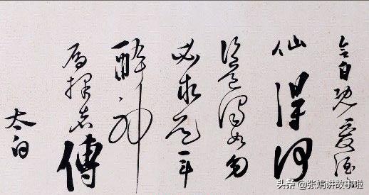 最能体现李白诗仙的诗,李白写诗奔放奇特