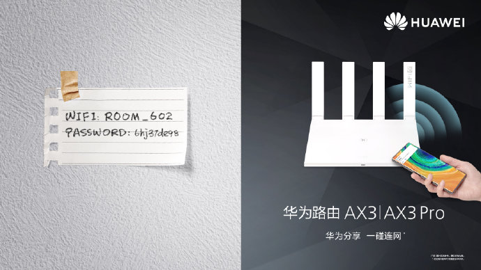 华为ax3wifi6+路由器评测,小白测评华为路由器ax3