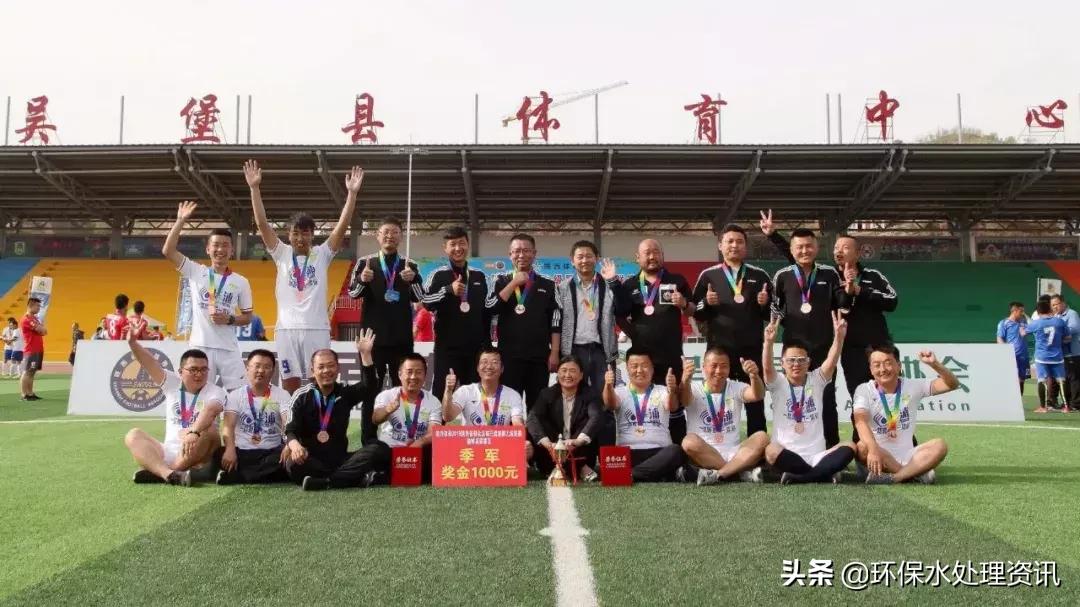 恭喜华浦水科技冠名援助的2019陕乙联赛（榆林吴堡赛区）胜利闭幕