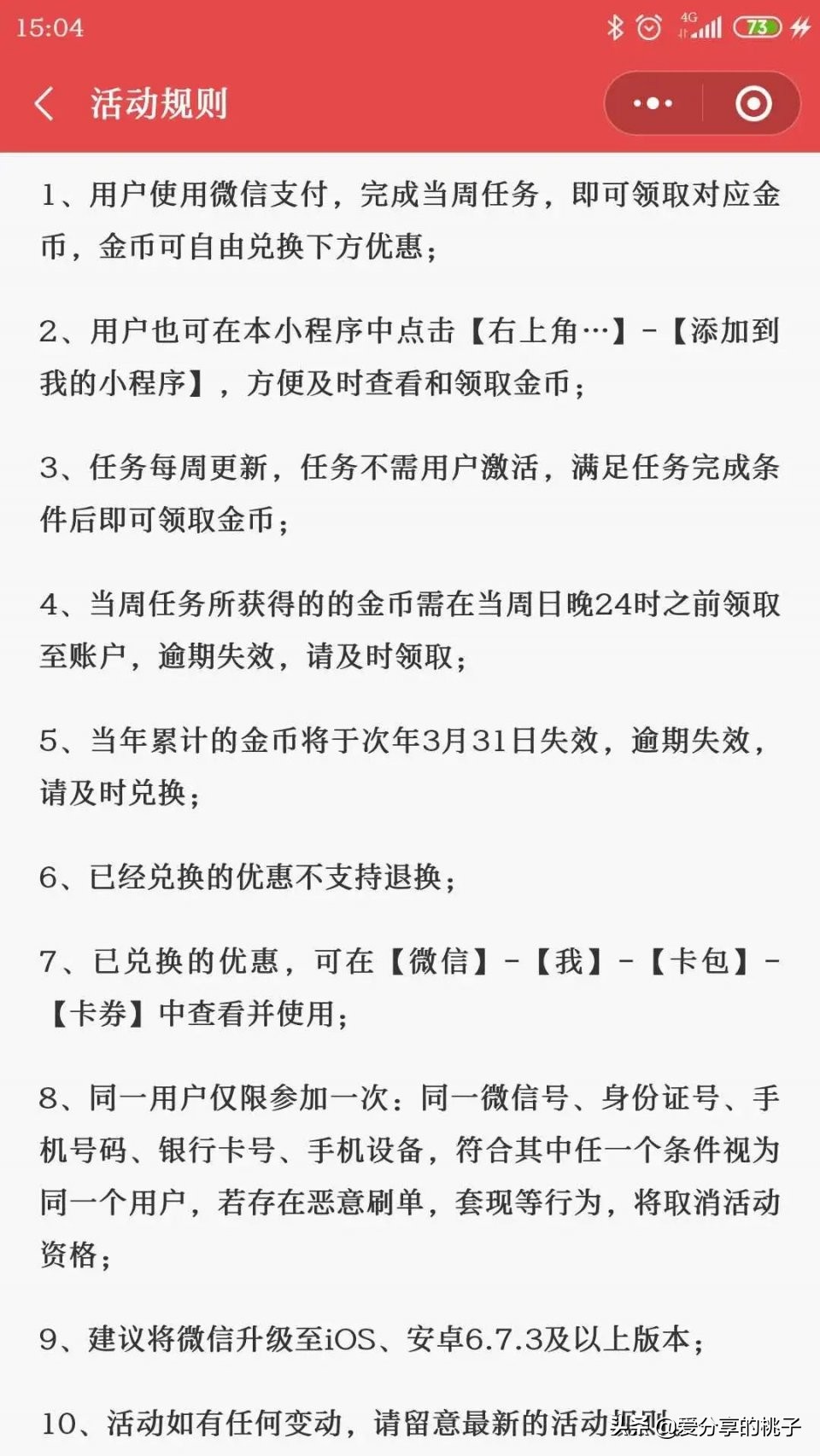 2022年微信大额提现怎么免手续费,微信提现怎么玩能不要手续费