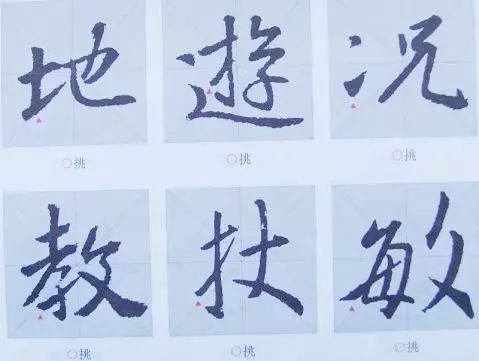 简单行书作品,简单的行书的写法