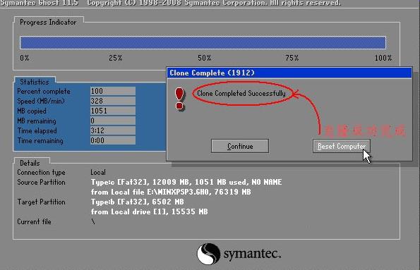 被ghost覆盖的分区恢复,ghost备份分区的作用