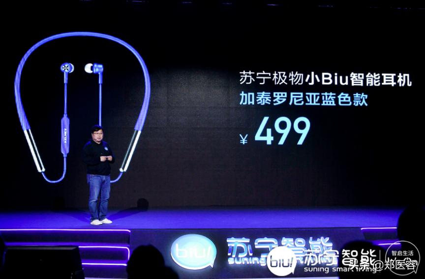 这个苏宁联名款智能耳机武磊进球就免单猜对阵巴萨能否进球？