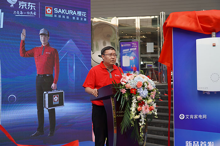 SAKURA樱花联动京东五星，加推新品迎战“金九银十”