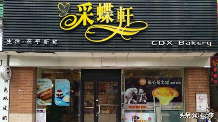 全国蛋糕连锁店排行榜最新,国内十大蛋糕连锁