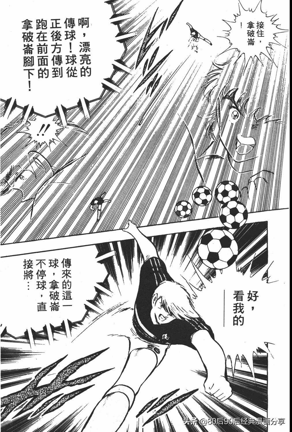 足球小将翼原创赛程,足球小将小翼27集