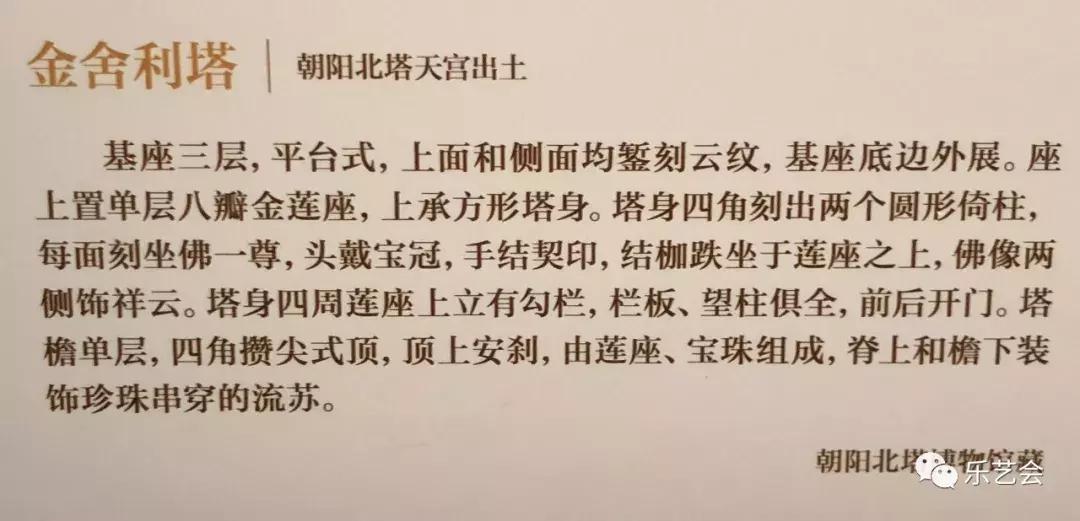 从金舍利塔到西京款澄泥砚：无极斋分享大辽五京展铜瓷杂项篇