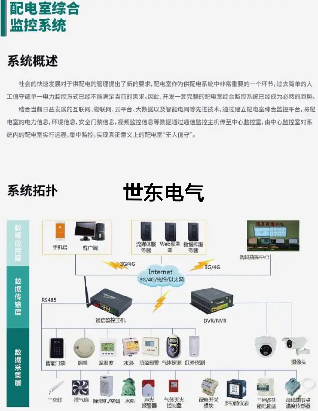 干式变压器低压配电柜,环网柜高压断路器