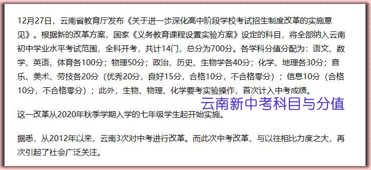 2021年中考各科分值分布,江苏省考几个科目分值