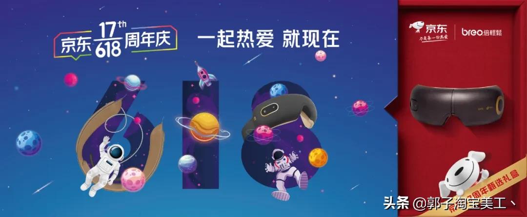 京东618活动隐藏数字,京东618超级符号是什么