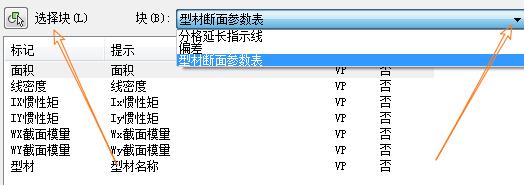 cad增强属性管理器,cad属性管理工具