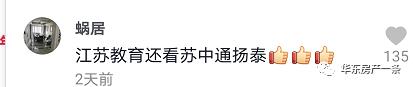江苏高考各地状元大pk,江苏高考南通状元第一名