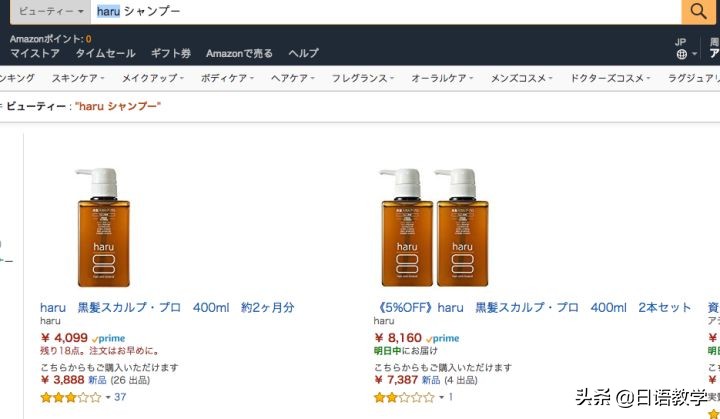 日本最好的无硅洗发水,日本的无硅洗发水