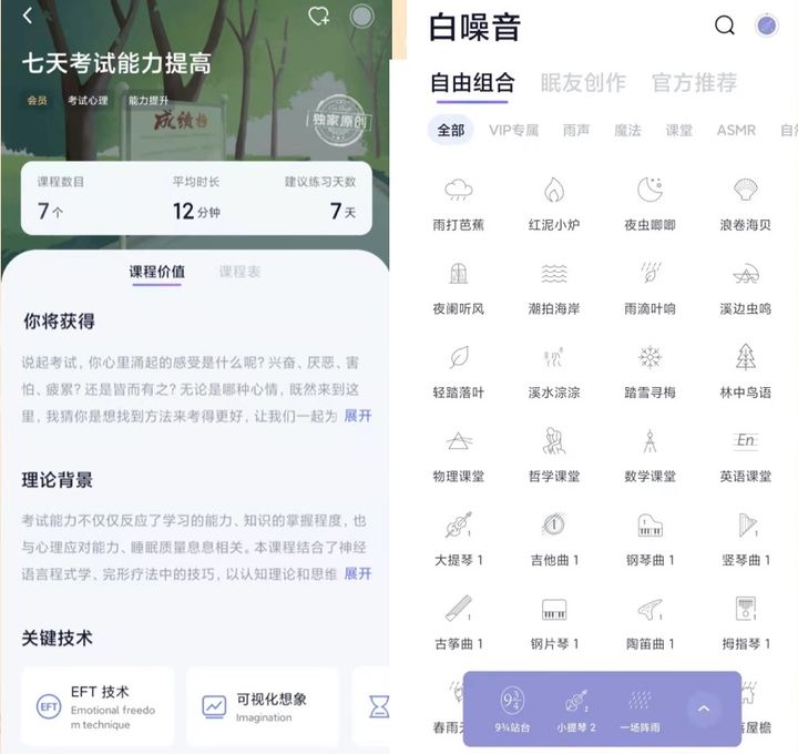 推荐超实用的学习软件,四个超好用的学习app