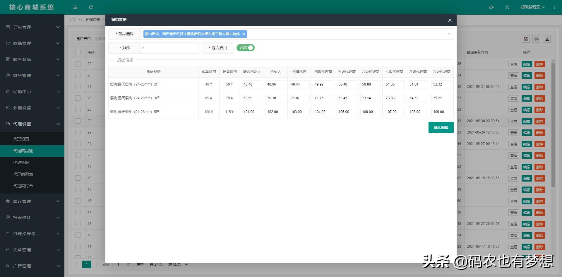 小程序商城系统定制开发方案,小程序商城系统源码开发