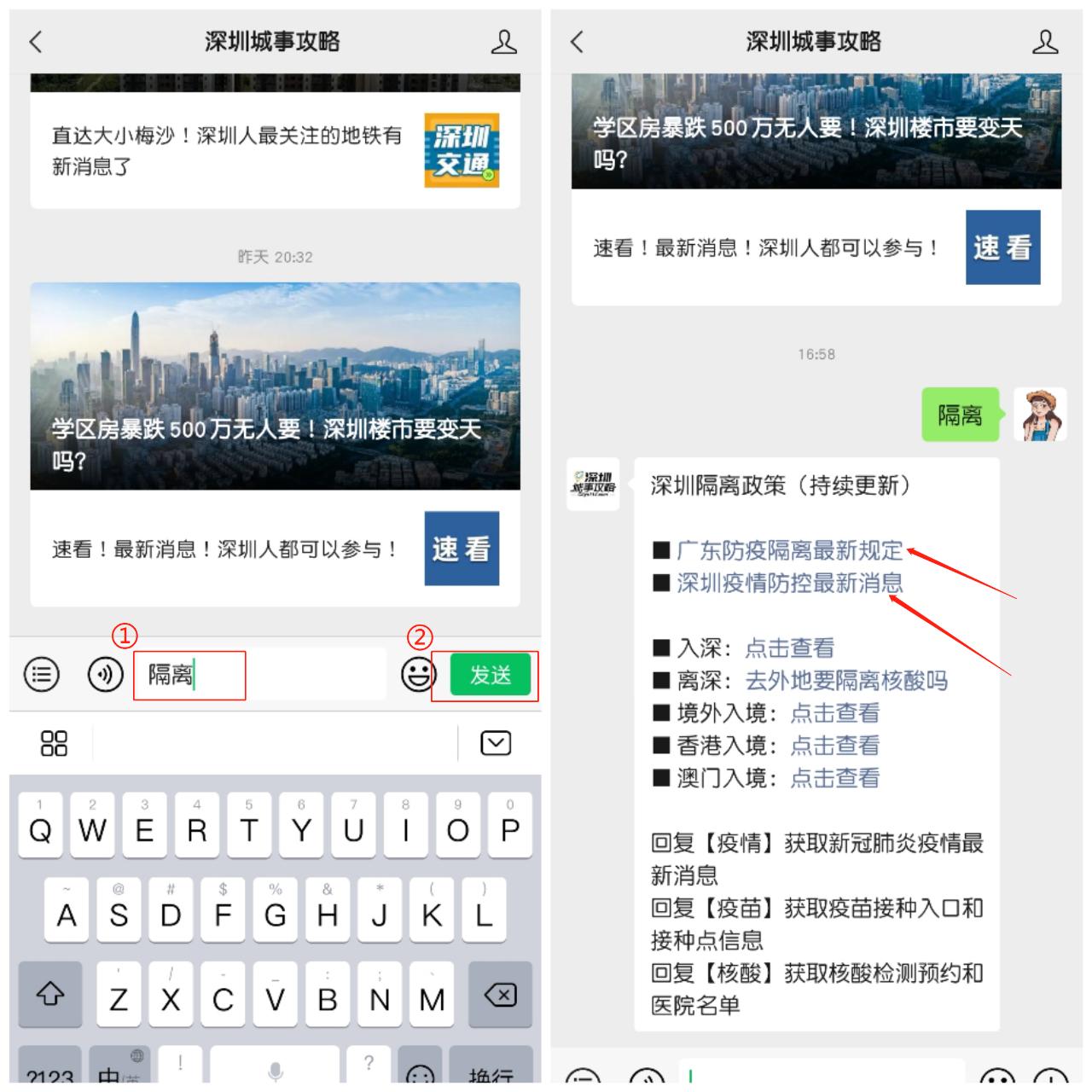 深圳复阳病例,深圳北出现复阳病例