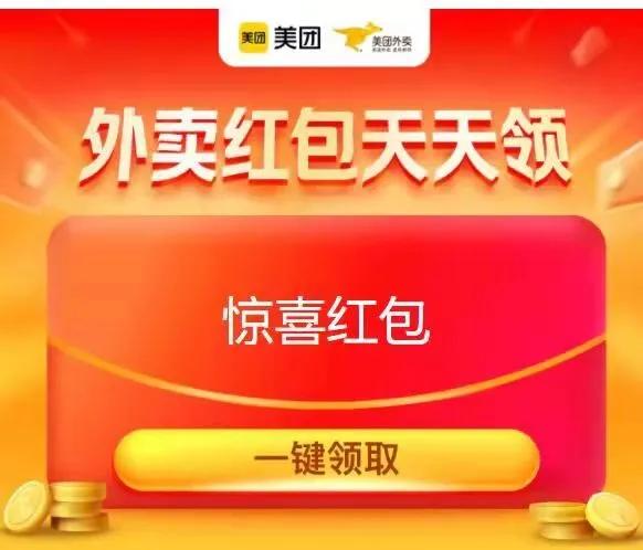 跑外卖如何发放外卖优惠券赚钱,怎么可以领到大额外卖红包优惠券