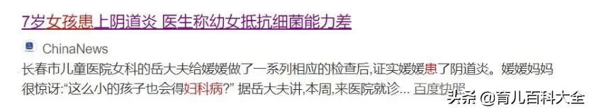 8个月女宝宝有妇科炎症怎么办,女婴妇科炎症怎么处理