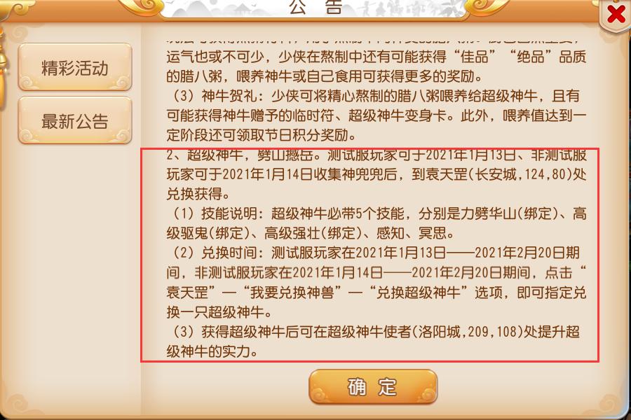 梦幻西游手游神兽攻略最新,梦幻西游手游新神兽攻略