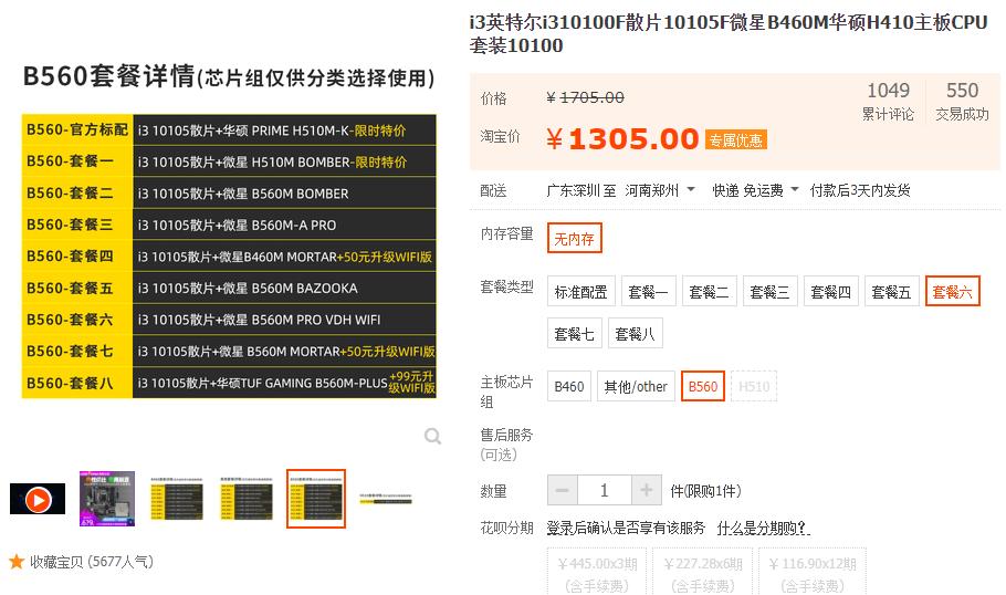 组装机和品牌机哪个有性价比,办公电脑买品牌机还是组装机