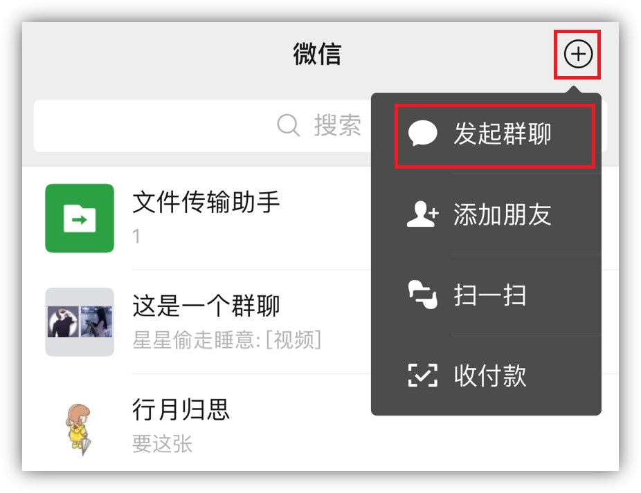微信右上角加号4个功能,微信如何隐藏右上角加号键