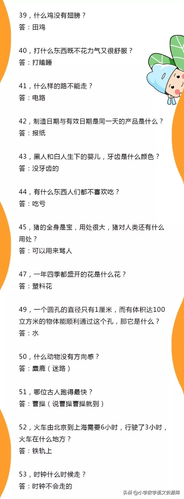 50个脑筋急转弯带娃练思维,儿童脑筋急转弯8-12岁思维训练