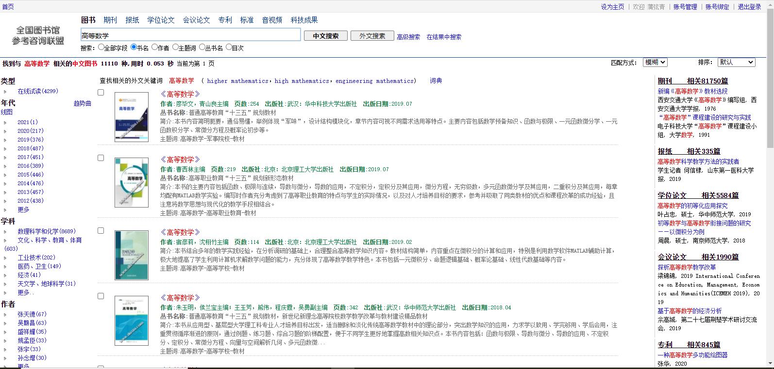 免费电子书下载网站排行榜,免费电子书网站排行榜前十名