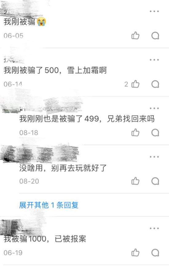 给自己小号发红包竟被别人领走？QQ红包这个“漏洞”要当心了