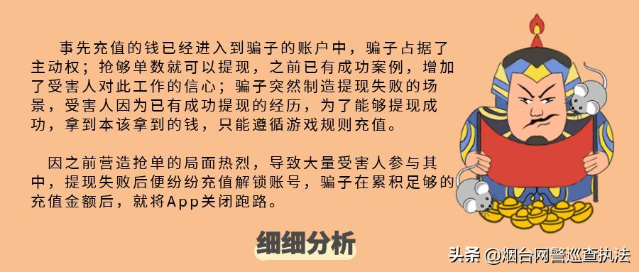 刷单一般都有哪些套路,刷单这些内幕你必须懂