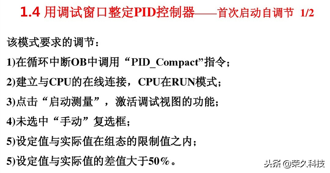 西门子s71200plc的pid控制功能,西门子s71200plc输出怎么接线图解