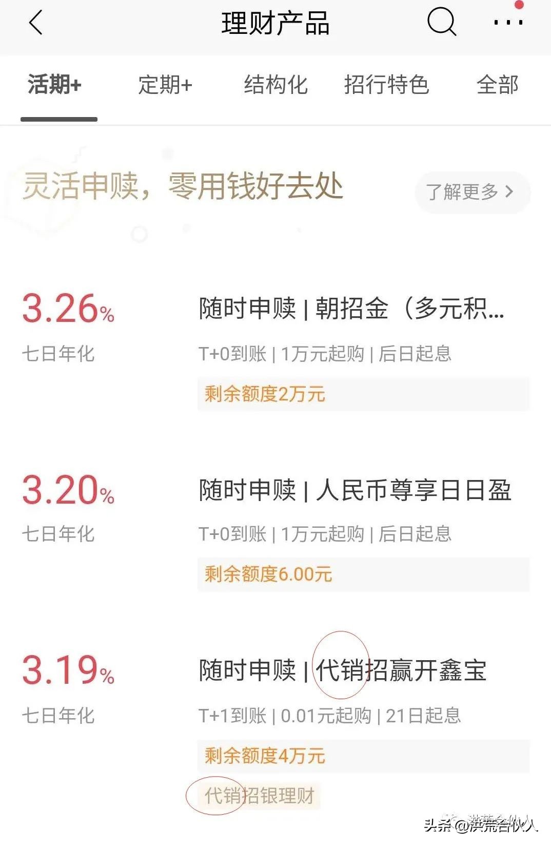 银行理财赚了却说亏了,实测部分银行理财到底亏多少