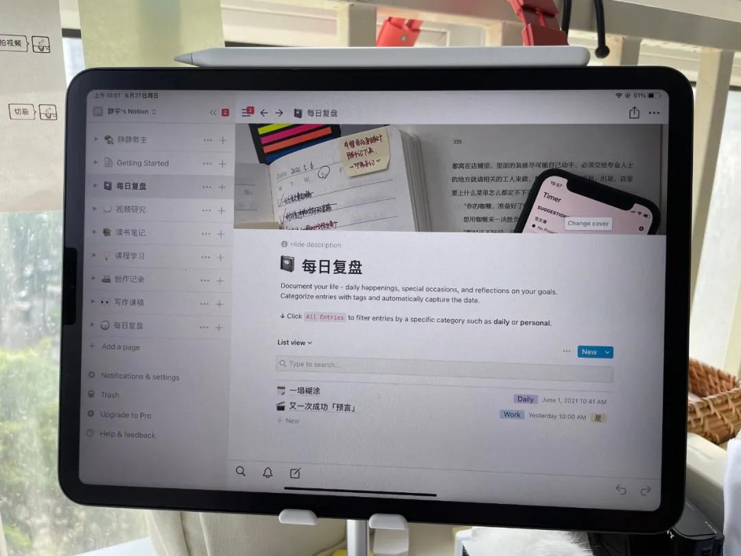 notion做读书笔记攻略,notion怎样写阅读笔记