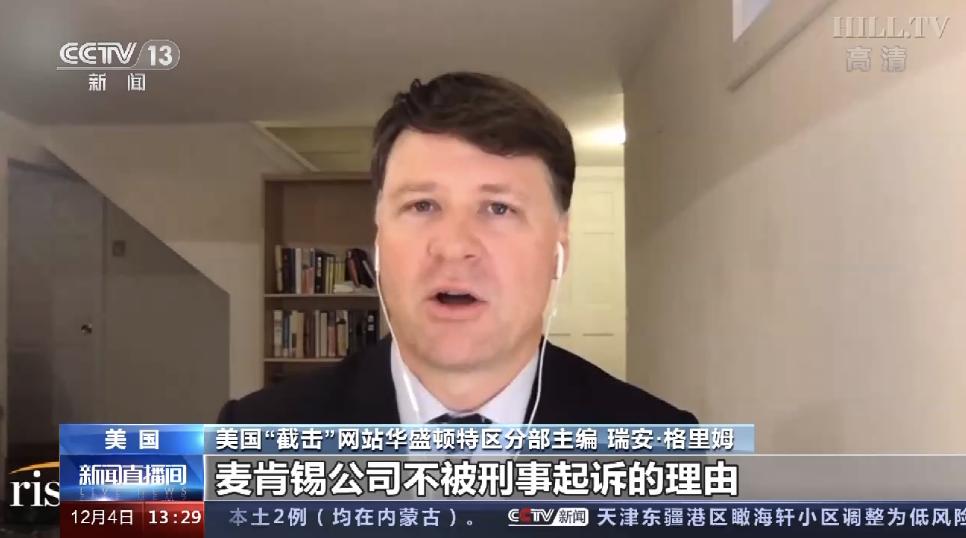 美国被曝光的丑闻,美国麦肯锡绯闻