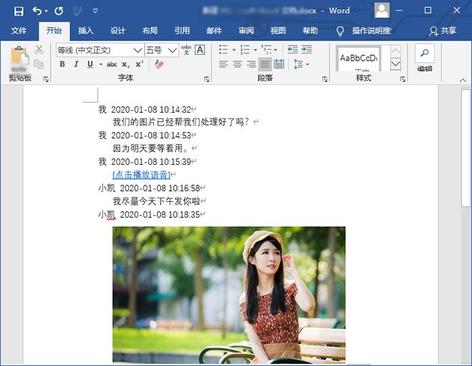 如何导出微信聊天记录语音记录,如何读取电脑微信文字聊天记录