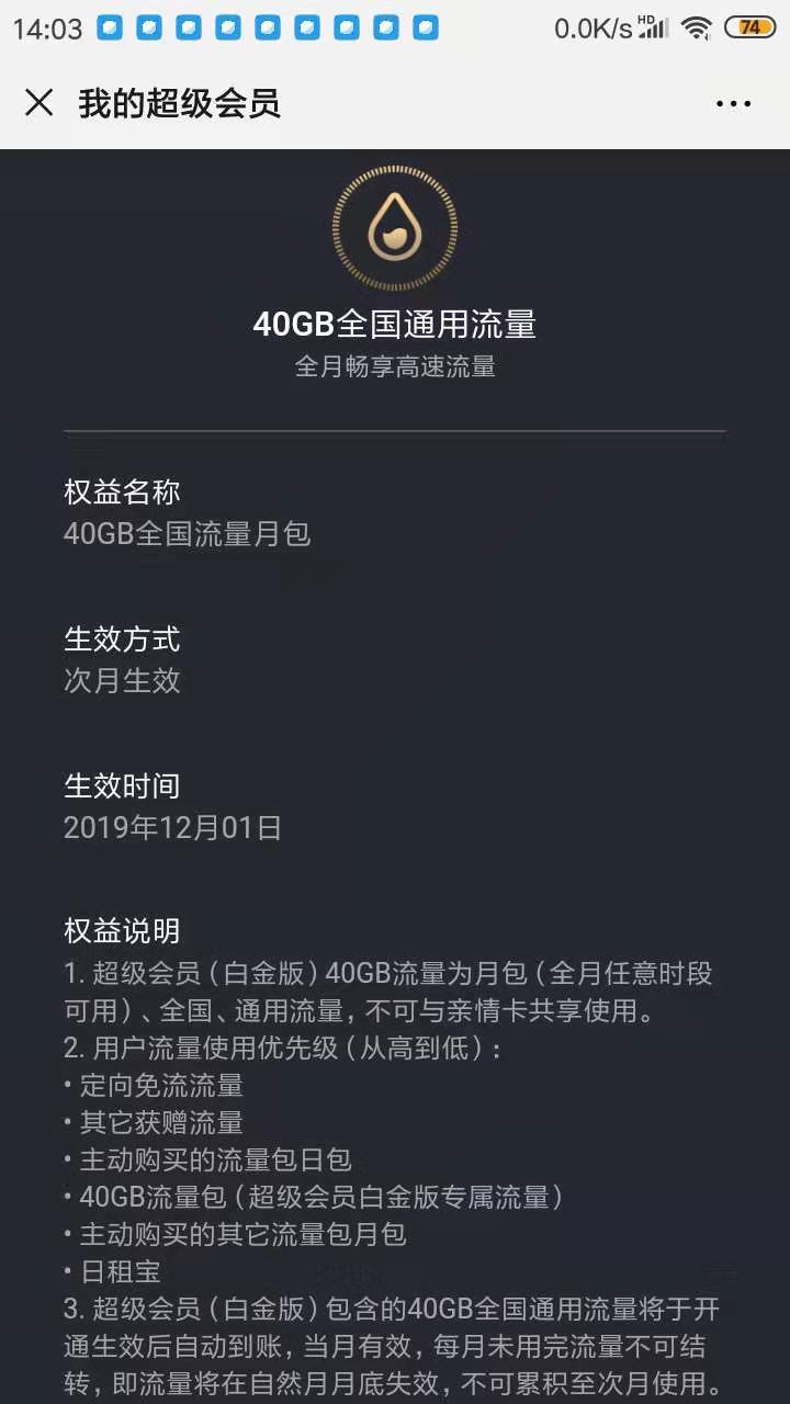 联通腾讯王卡发福利啦！30元=20G通用流量+30天腾讯视频VIP+…