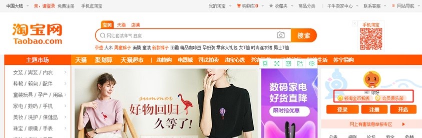 如何获得更多淘金币流量,淘金币流量获取技巧教程