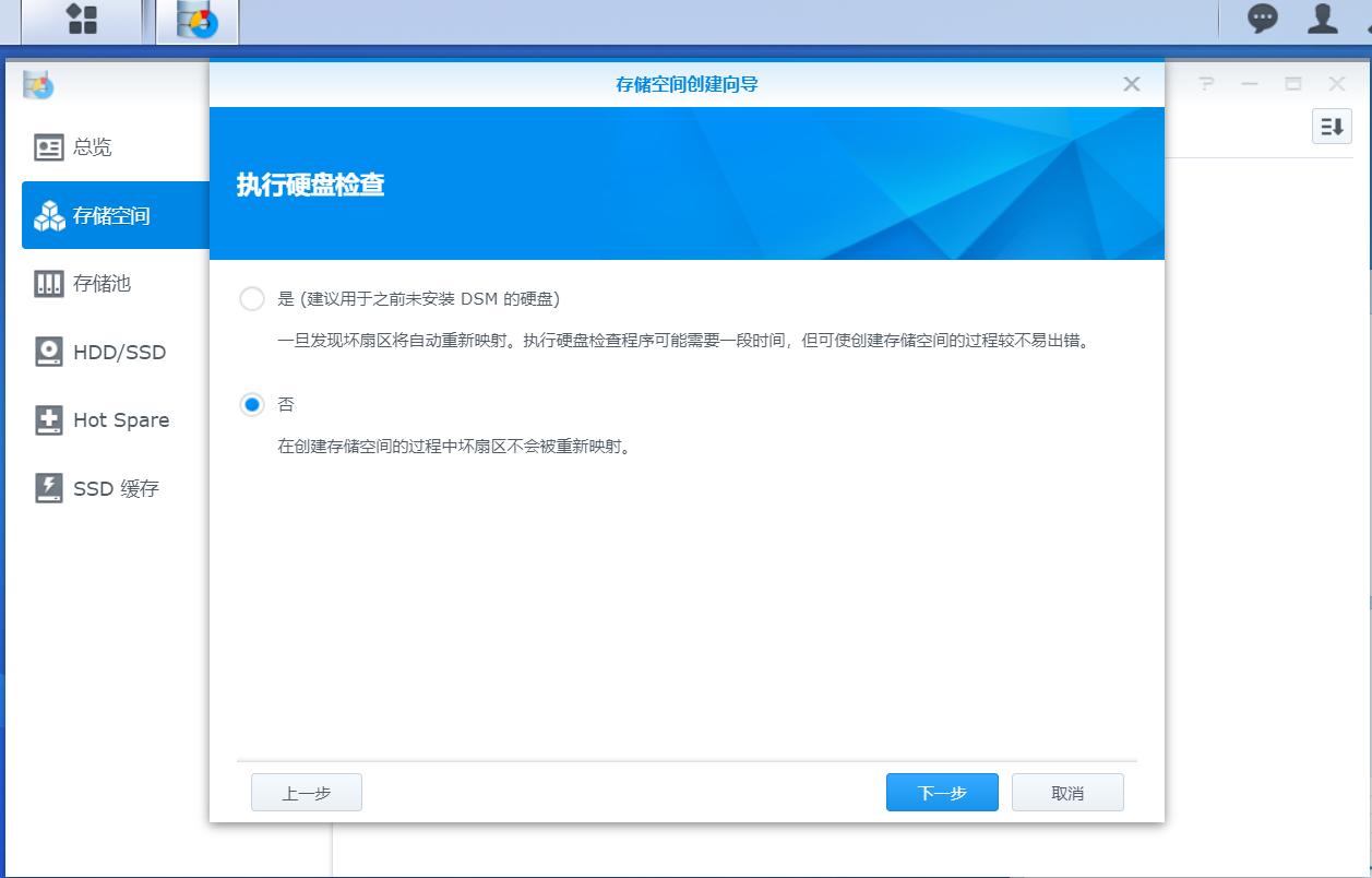 黑群晖nas新手配置教程,黑群晖nas安装教程